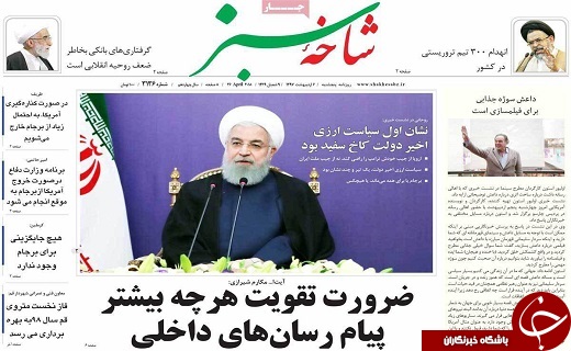از