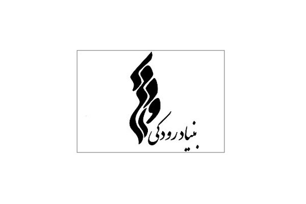 بنیاد رودکی به کناره&zwnj;گیری علیرضا قربانی از خوانندگی سرود جام جهانی واکنش نشان داد