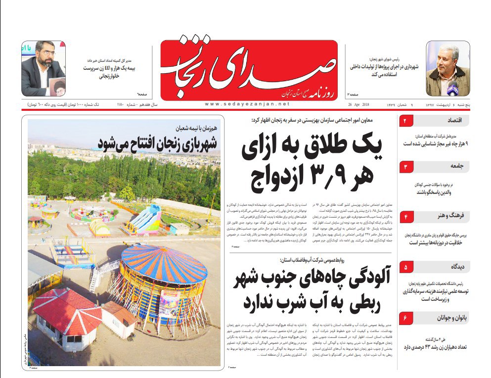 از یک دست برای ساماندهی بازار زنجان صدا ندارد تا سامانه بارشی دیگر در راه استان