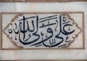 برگزاری دومین نمایشگاه خوشنویسی خط نسخ در همدان