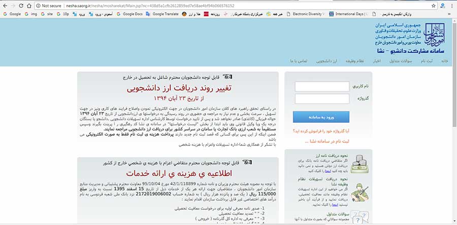 سامانه نشا/ نحوه استفاده و  ثبت نام در سامانه نشا