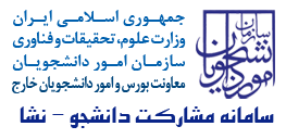 سامانه نشا/ نحوه استفاده و  ثبت نام در سامانه نشا