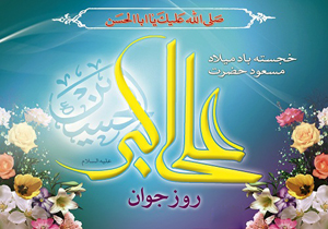 ۳۵۰ ویژه برنامه هفته جوان اجرا می‌شود