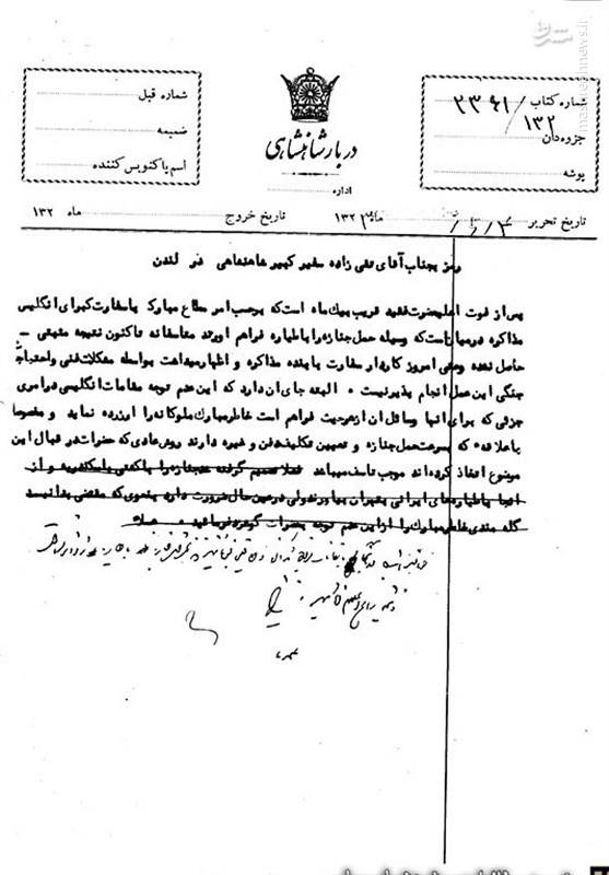 از مومیایی کردن رضاشاه تا انتقال به ایران + سند