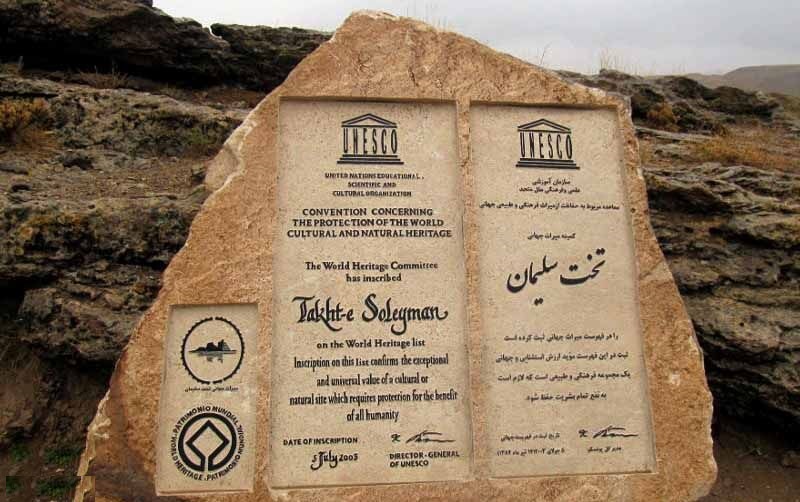 تخت سلیمان در ایران باستان _ تصاویر