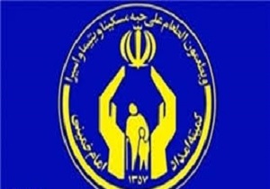 26هزار خانوار در اردبیل تحت پوشش کمیته امداد هستند