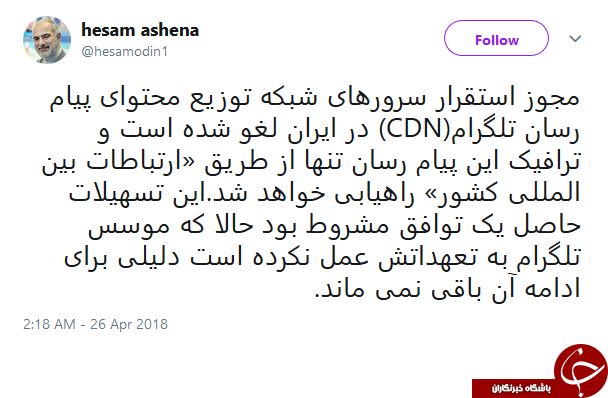 وقتی تلگرام به تعهدات خود عمل نکرده است، دلیلی برای ادامه همکاری وجود ندارد