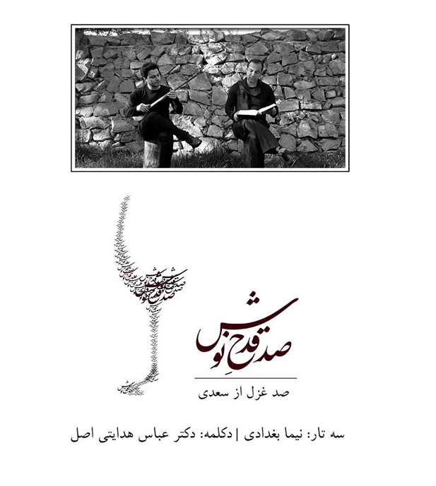 سرود بی سرور جام جهانی/ اجرای زنده آهنگساز اسکاری در چارسو