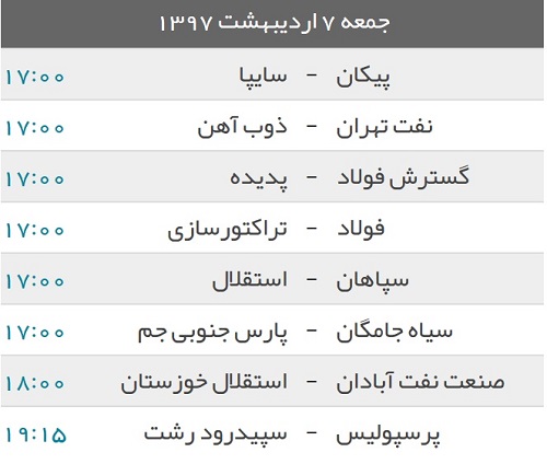 مُدعی پارسال به دنبال اعاده حیثیت/سهمیه لیگ قهرمانان در یک قدمی ژنرال سبزپوش/خودروسازان در اندیشه آسیایی شدند