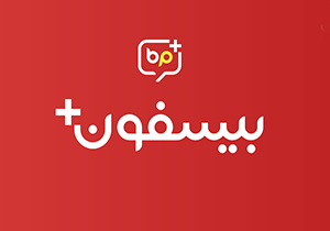 آشنایی با پیام‌رسان های داخلی همگام با پیام‌رسان بیسفون + فیلم