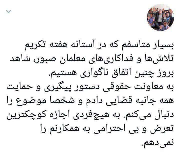 وزیر آموزش و پرورش: اجازه کوچکترین تعرض و بی‌احترامی به همکارانم را نمی‌دهم