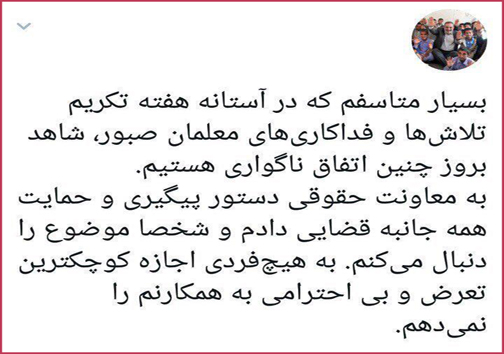 کتک زدن یک معلم توسط والدین دانش آموز + تصاویر