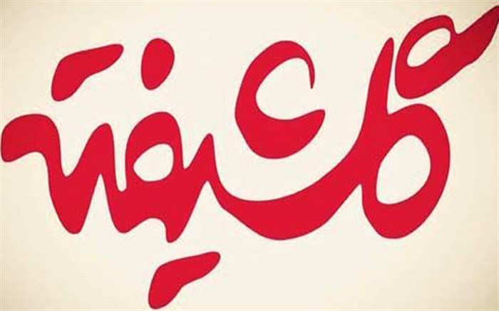 بازیگر سریال &laquo;گلشیفته&raquo; درگذشت