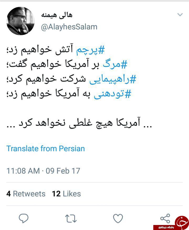 واکنش کاربران به لفاظی های جدید ترامپ علیه ایران + تصاویر