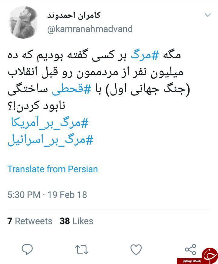 واکنش کاربران به لفاظی های جدید ترامپ علیه ایران + تصاویر