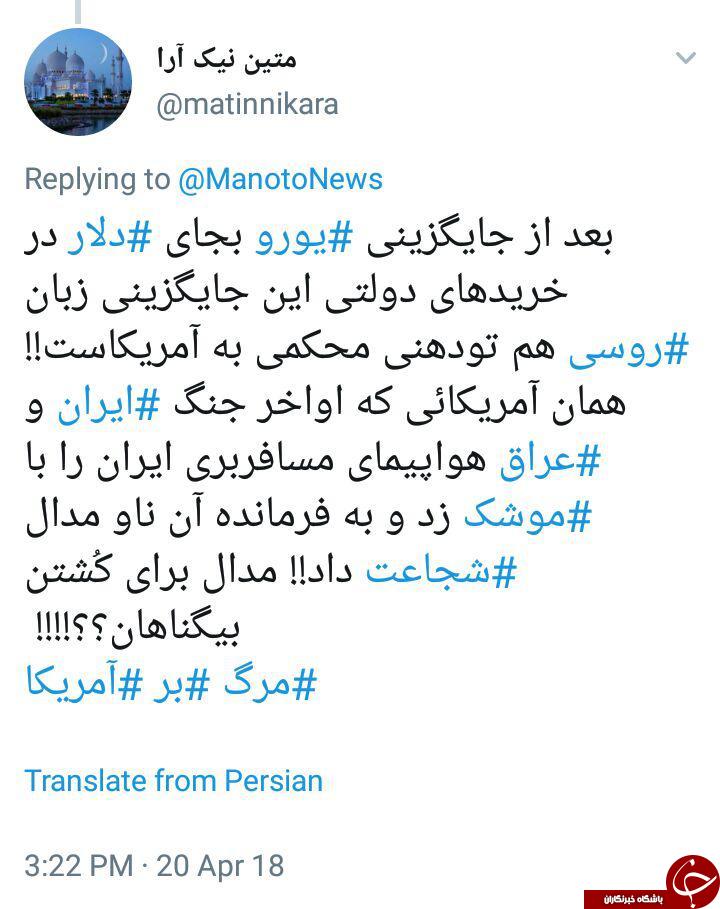 واکنش کاربران به لفاظی های جدید ترامپ علیه ایران + تصاویر