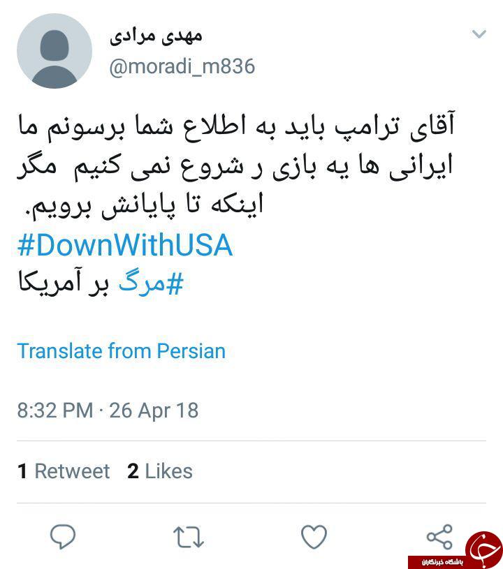 واکنش کاربران به لفاظی های جدید ترامپ علیه ایران + تصاویر