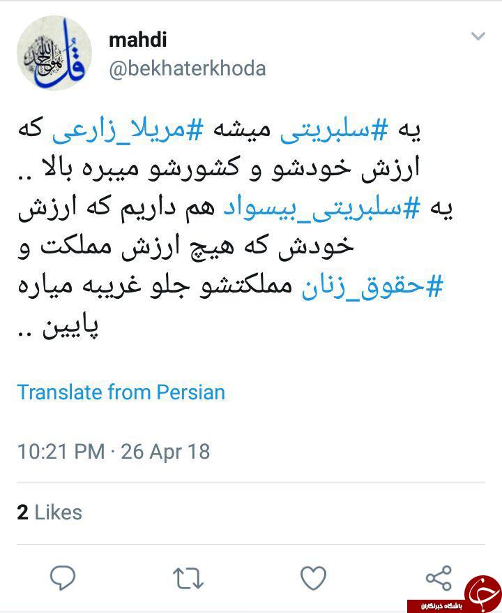 واکنش کاربران به اظهارات چند سلبریتی بیسواد + تصاویر