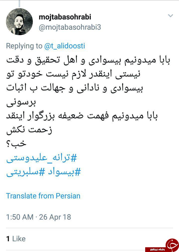 واکنش کاربران به اظهارات چند سلبریتی بیسواد + تصاویر