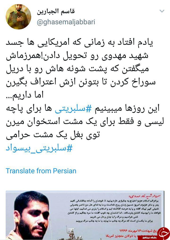 واکنش کاربران به اظهارات چند سلبریتی بیسواد + تصاویر