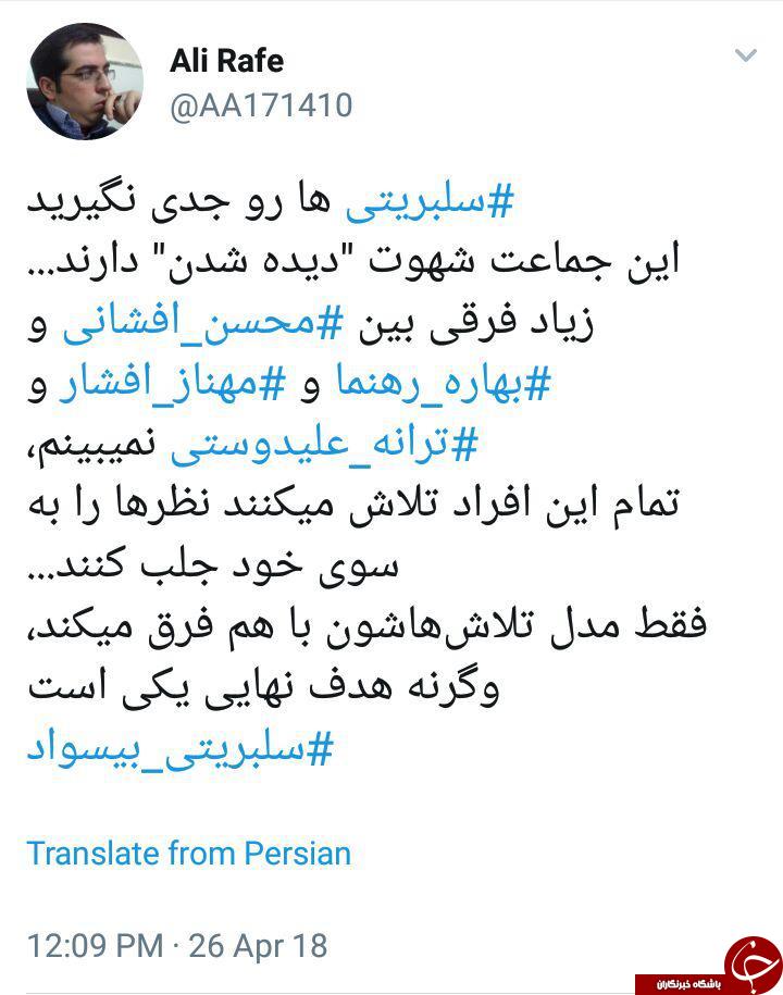 واکنش کاربران به اظهارات چند سلبریتی بیسواد + تصاویر