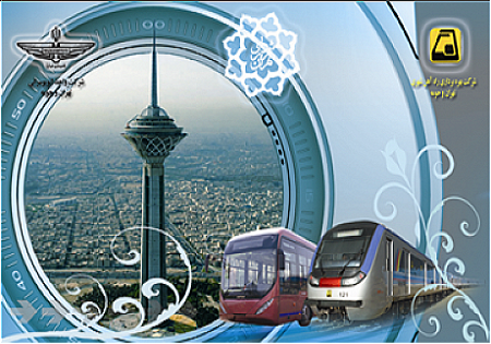 اعتبار نامحدود کارت&zwnj;های مدت&zwnj;دار مترو