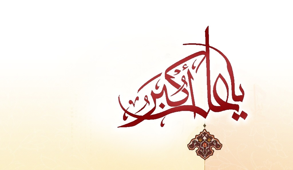 شبیه ترین فرد به پیامبر اکرم(ص) که بود؟/ شرح مختصری از زندگینامه حضرت علی اکبر(ع)