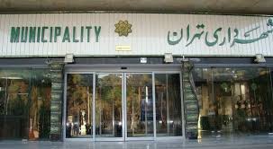 اخطار شهرداری به مجتمع دنیای نور/ خط 7 مترو آخر اردیبهشت بازگشایی می&zwnj;شود/ تمهیدات شهرداری برای برگزاری نمایشگاه کتاب اعلام شد