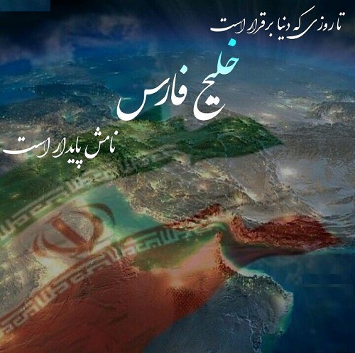 اشتباه گوگل در ترجمه خلیج فارس + عکس