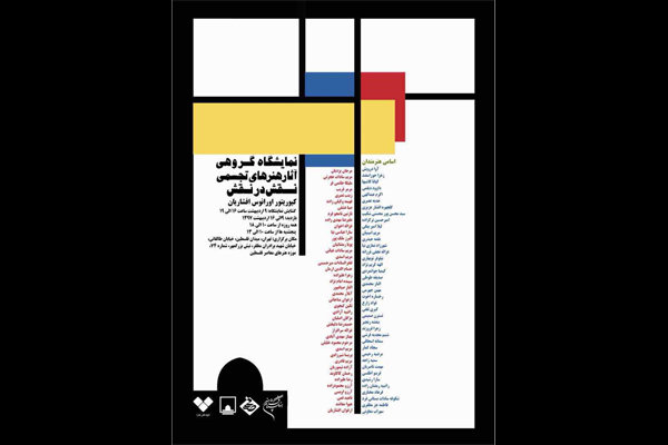 نمایشگاه «نقش در نقش» 9 اردیبهشت افتتاح می شود