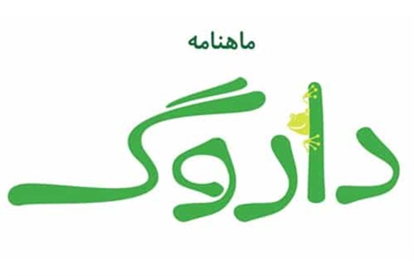 طبیعت گردی موضوع اصلی بیست‌ و‌ یکمین ماهنامه «داروگ»