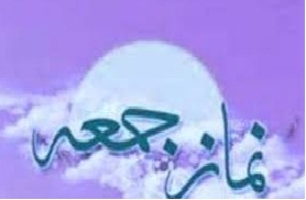گزیده خطبه های نمازجمعه شهرستان بدره