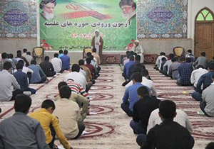 برگزاری آزمون ورودی حوزه‌های علمیه در فارس