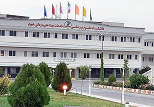 رضایت مردم، رتبه دوم به دانشگاه پزشکی جهرم داد