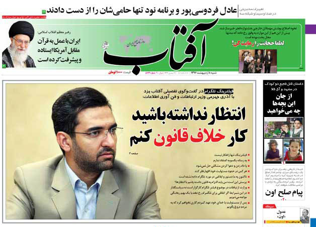 روزنامه ها