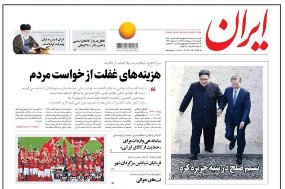 روزنامه ها
