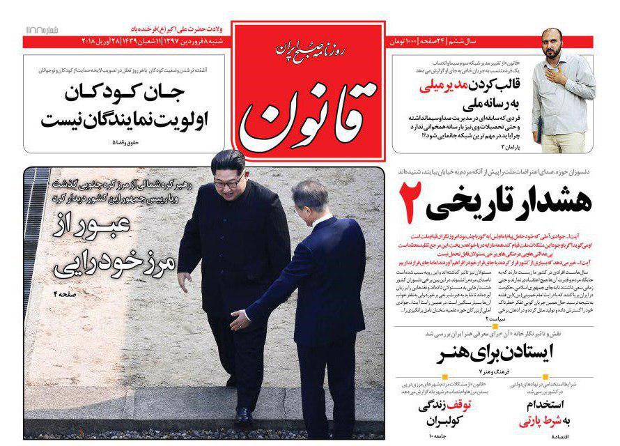 روزنامه ها