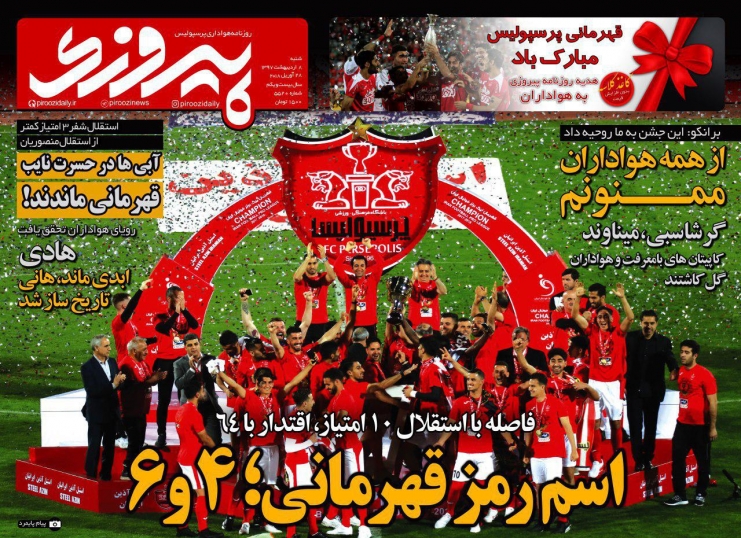 روزنامه&zwnj;های ورزشی هشتم اردیبهشت ماه