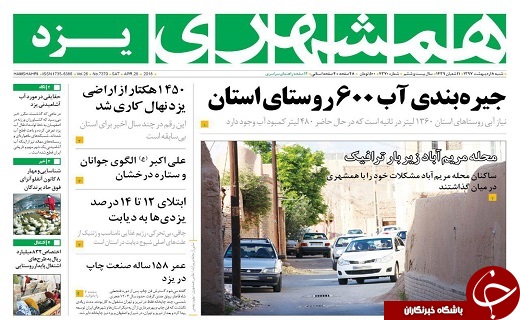 از جیره بندی آب در روستاها تا سیر نزولی سنت ازدواج در استان یزد