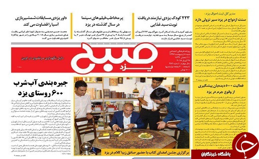 از جیره بندی آب در روستاها تا سیر نزولی سنت ازدواج در استان یزد