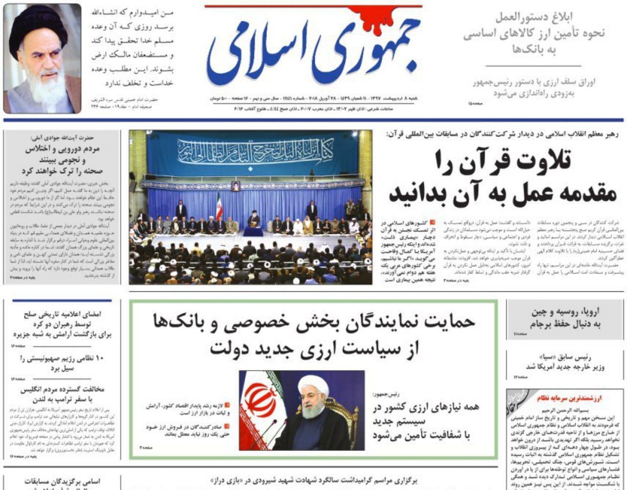 از دیدار &laquo;این&raquo; با &laquo;اون&raquo; در مدار 38 درجه تا هزینه&zwnj;های غفلت از خواست مردم