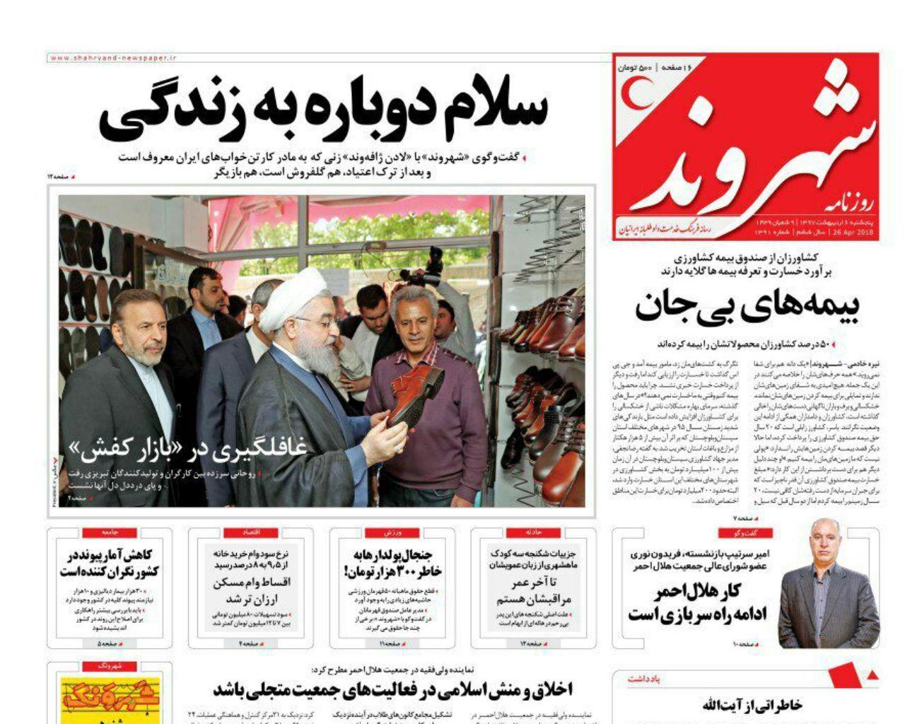 از دیدار &laquo;این&raquo; با &laquo;اون&raquo; در مدار 38 درجه تا هزینه&zwnj;های غفلت از خواست مردم