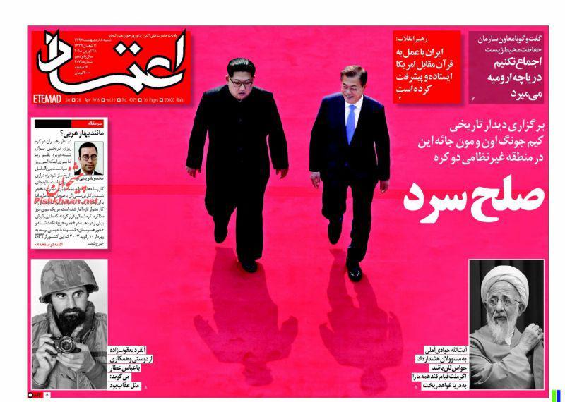 از دیدار &laquo;این&raquo; با &laquo;اون&raquo; در مدار 38 درجه تا هزینه&zwnj;های غفلت از خواست مردم