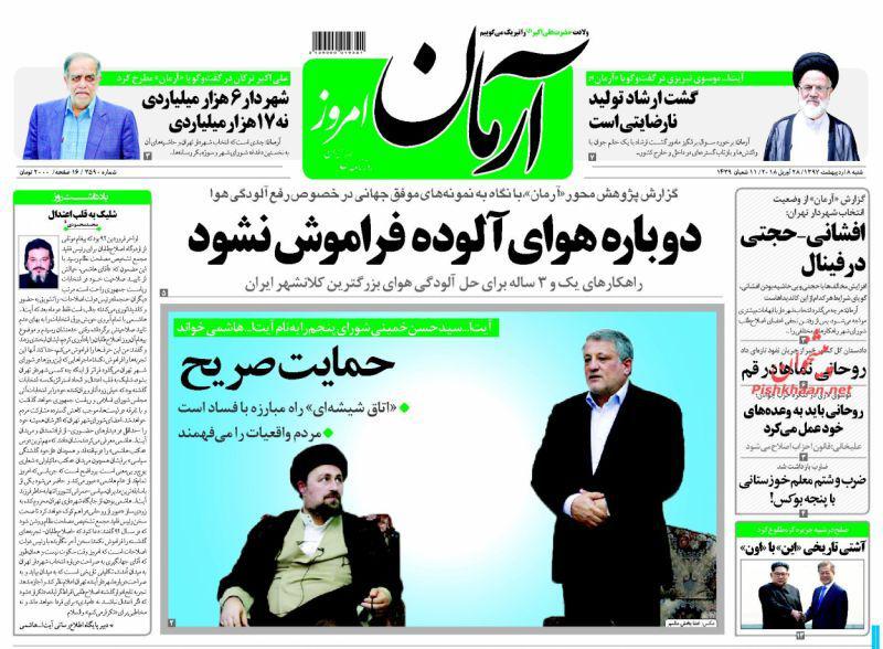 از دیدار &laquo;این&raquo; با &laquo;اون&raquo; در مدار 38 درجه تا هزینه&zwnj;های غفلت از خواست مردم