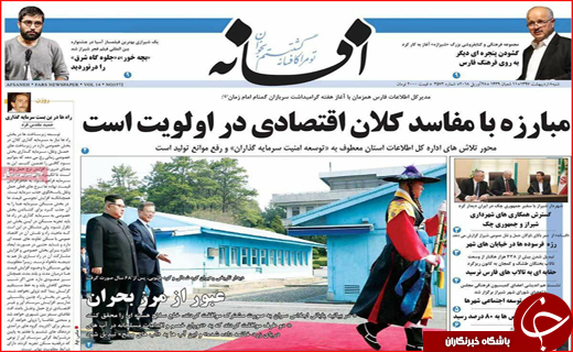 روزنامه استانی