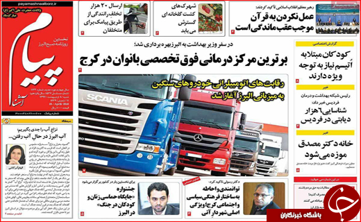 روزنامه استانی
