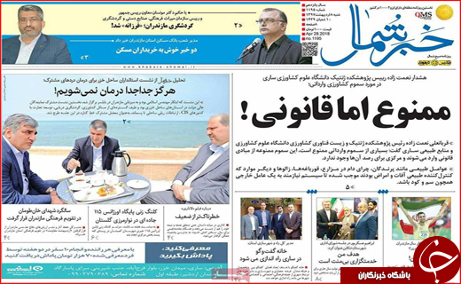 روزنامه استانی