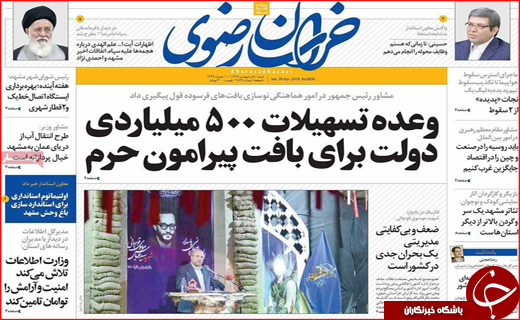 روزنامه استانی