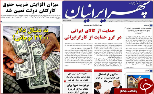 روزنامه استانی