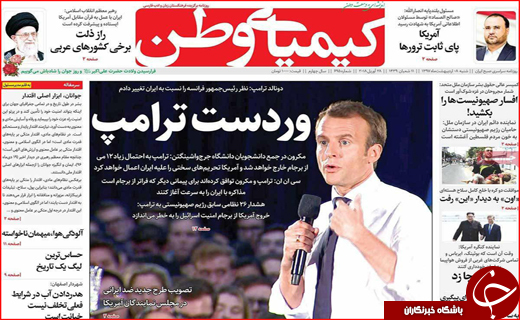 روزنامه استانی